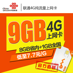 國(guó)慶特惠 全國(guó)通用純流量卡選購指南與推薦