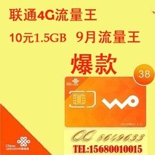 四川聯通3G上網卡選購指南 價格、優惠與返利全攻略