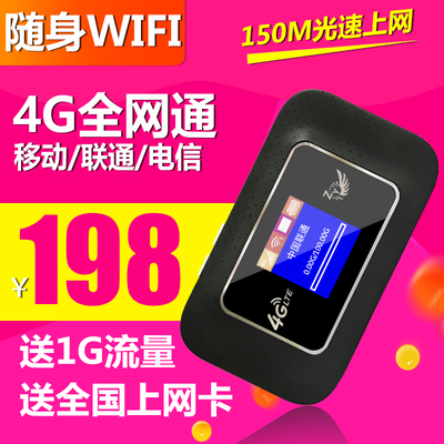 一機多用，暢享無線 4G雙模無線路由器與3G/4G上網卡的融合應用